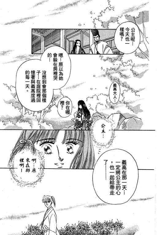 《传奇女英豪》漫画 01卷