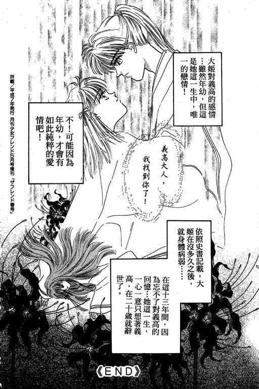 《传奇女英豪》漫画 01卷