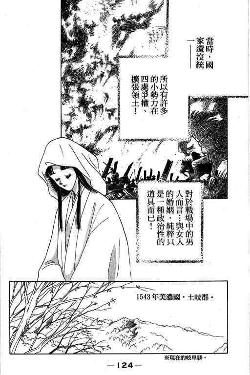 《传奇女英豪》漫画 01卷