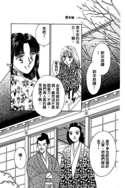 《传奇女英豪》漫画 01卷