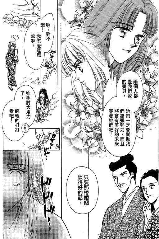 《传奇女英豪》漫画 01卷