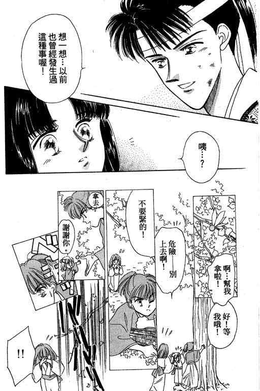 《传奇女英豪》漫画 01卷