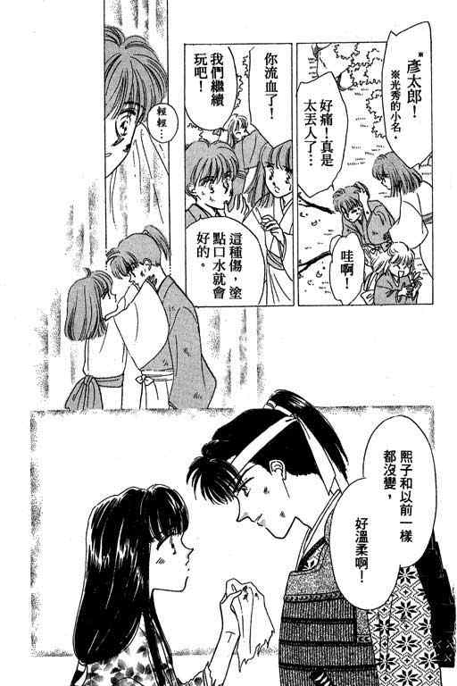 《传奇女英豪》漫画 01卷