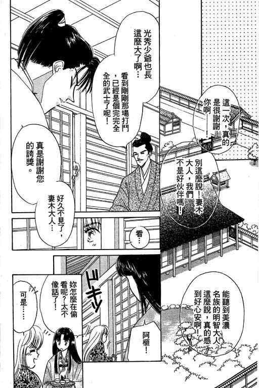 《传奇女英豪》漫画 01卷