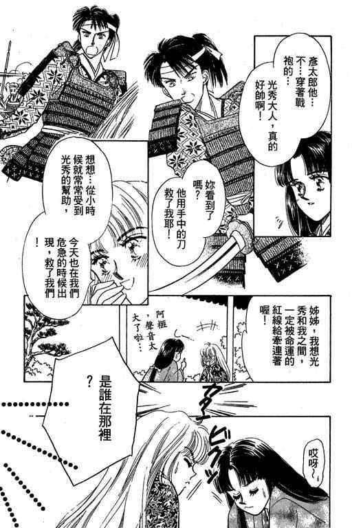 《传奇女英豪》漫画 01卷