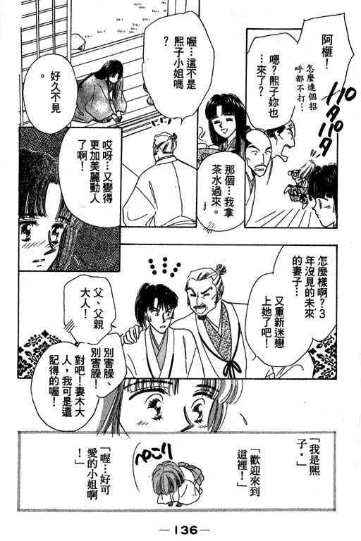 《传奇女英豪》漫画 01卷