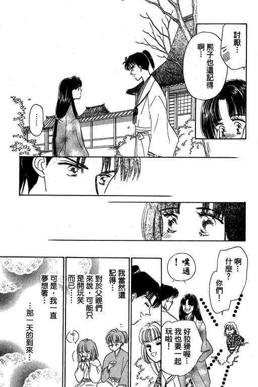 《传奇女英豪》漫画 01卷