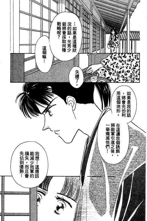 《传奇女英豪》漫画 01卷