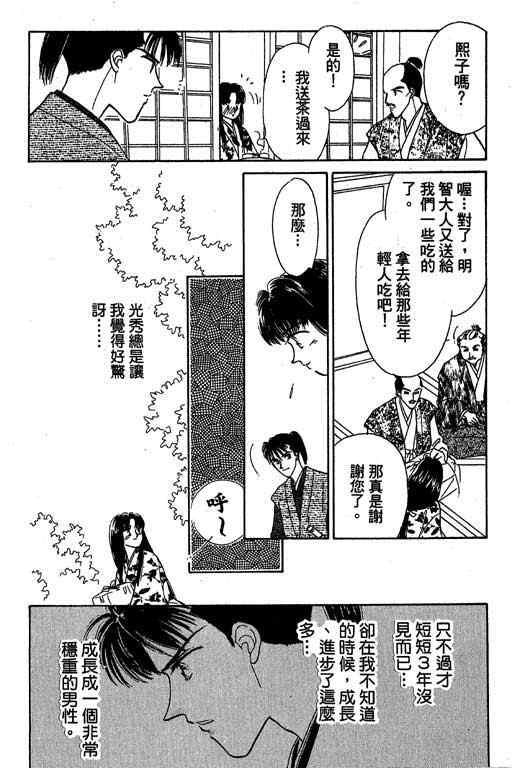 《传奇女英豪》漫画 01卷