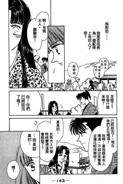 《传奇女英豪》漫画 01卷