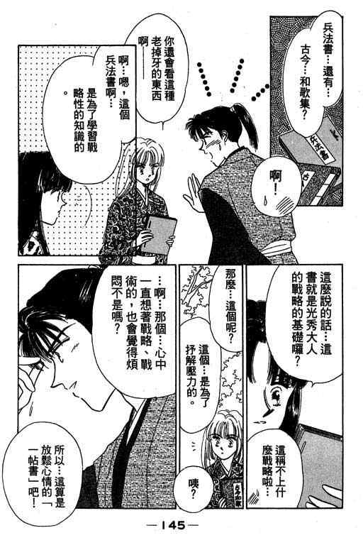 《传奇女英豪》漫画 01卷