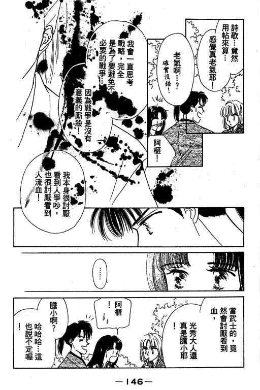 《传奇女英豪》漫画 01卷