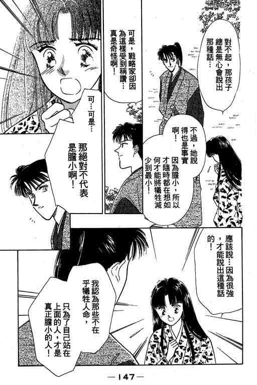 《传奇女英豪》漫画 01卷