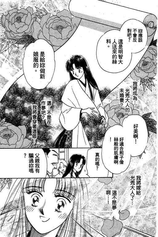 《传奇女英豪》漫画 01卷