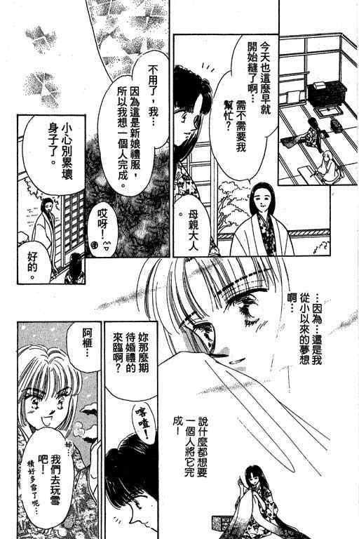 《传奇女英豪》漫画 01卷