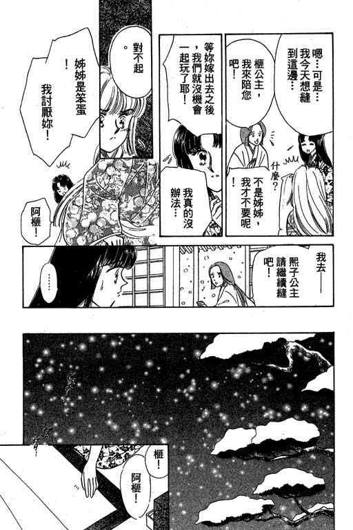 《传奇女英豪》漫画 01卷