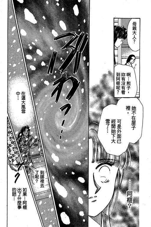 《传奇女英豪》漫画 01卷