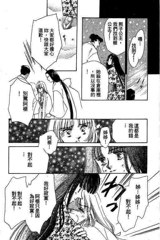 《传奇女英豪》漫画 01卷