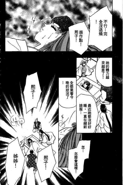 《传奇女英豪》漫画 01卷