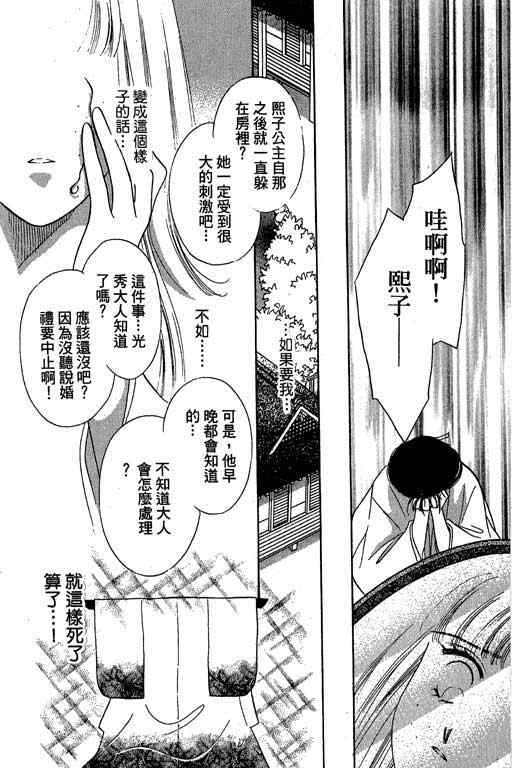 《传奇女英豪》漫画 01卷