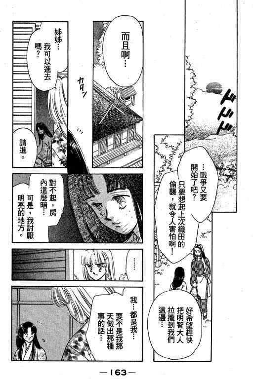 《传奇女英豪》漫画 01卷