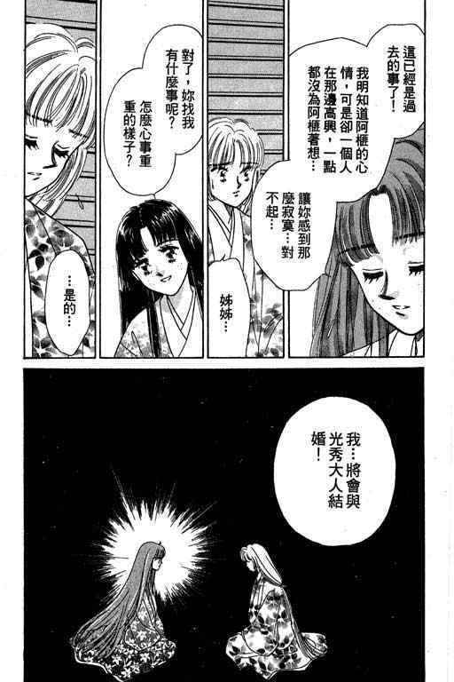 《传奇女英豪》漫画 01卷