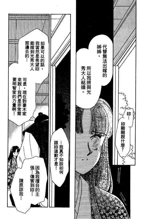 《传奇女英豪》漫画 01卷