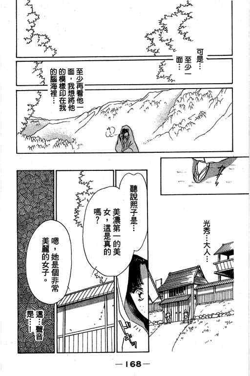 《传奇女英豪》漫画 01卷