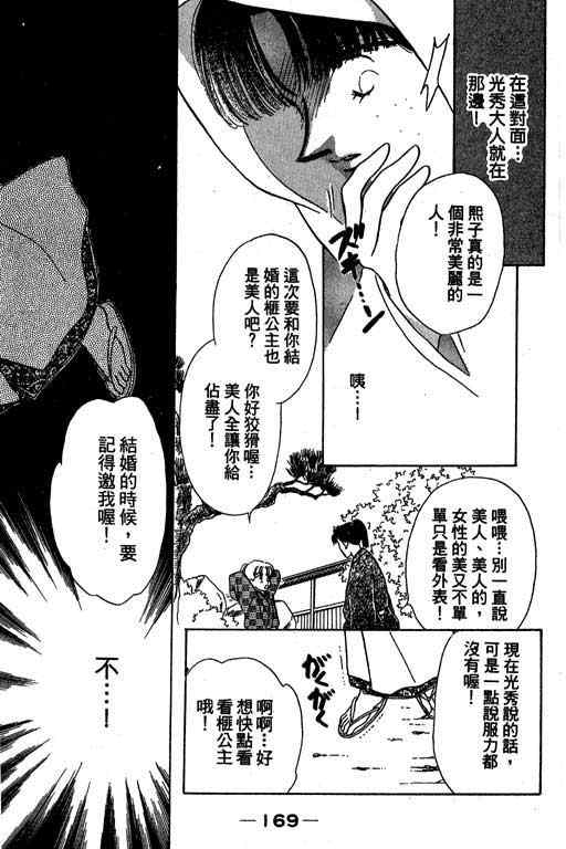 《传奇女英豪》漫画 01卷