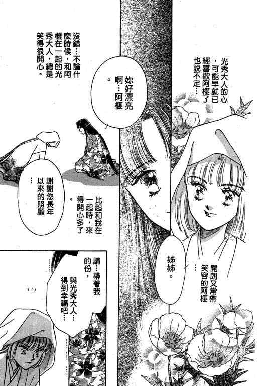 《传奇女英豪》漫画 01卷