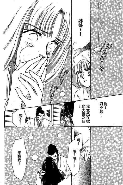 《传奇女英豪》漫画 01卷