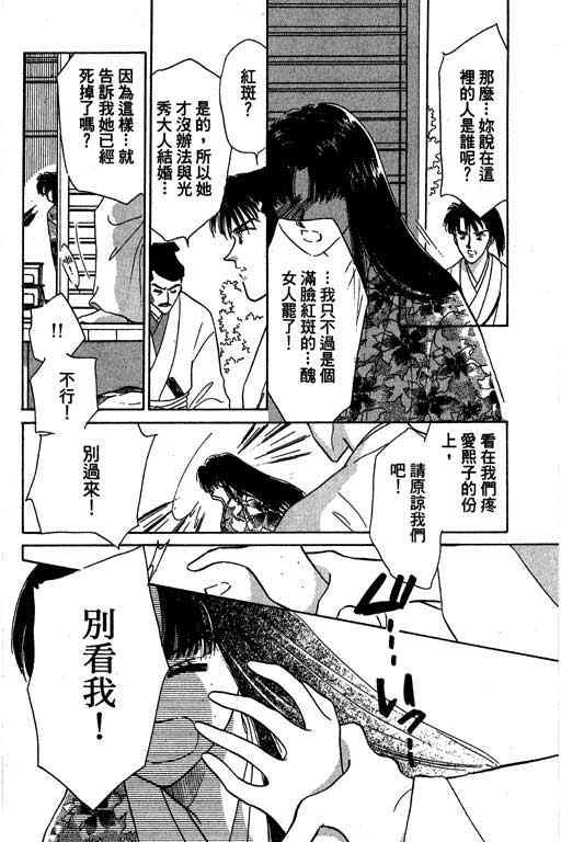 《传奇女英豪》漫画 01卷