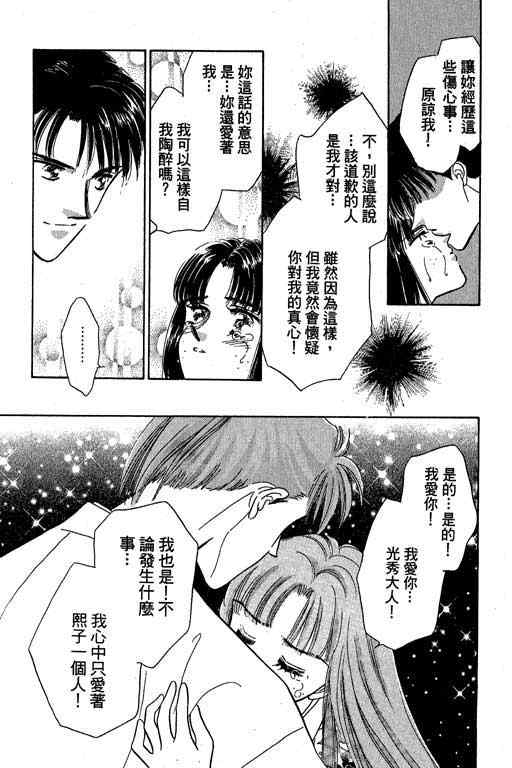 《传奇女英豪》漫画 01卷