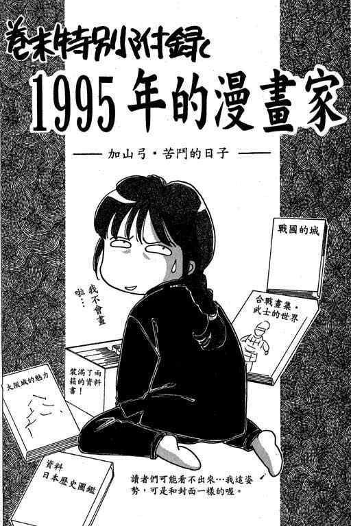 《传奇女英豪》漫画 01卷