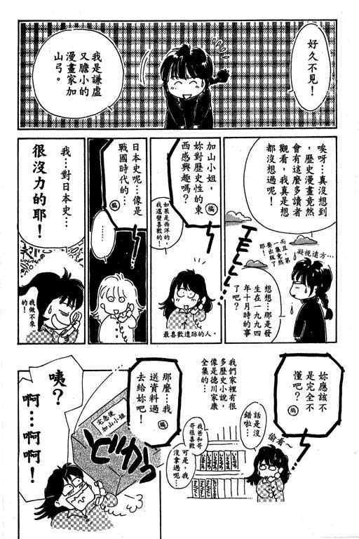 《传奇女英豪》漫画 01卷