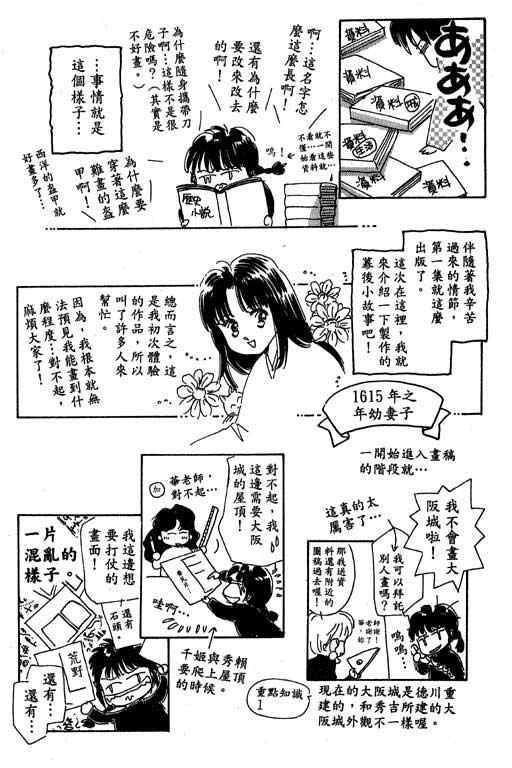 《传奇女英豪》漫画 01卷