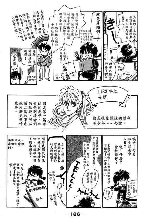 《传奇女英豪》漫画 01卷