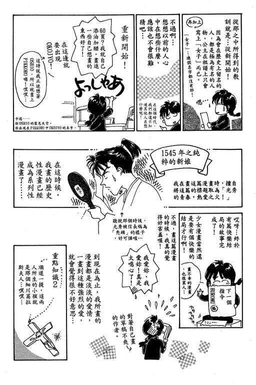 《传奇女英豪》漫画 01卷