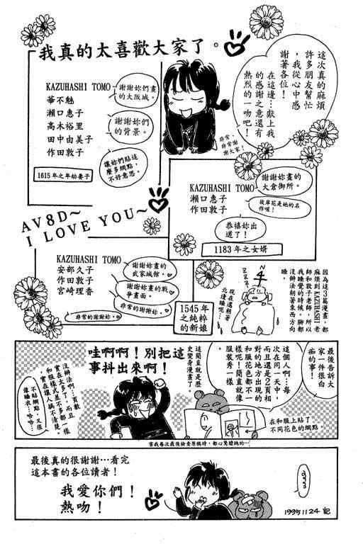 《传奇女英豪》漫画 01卷