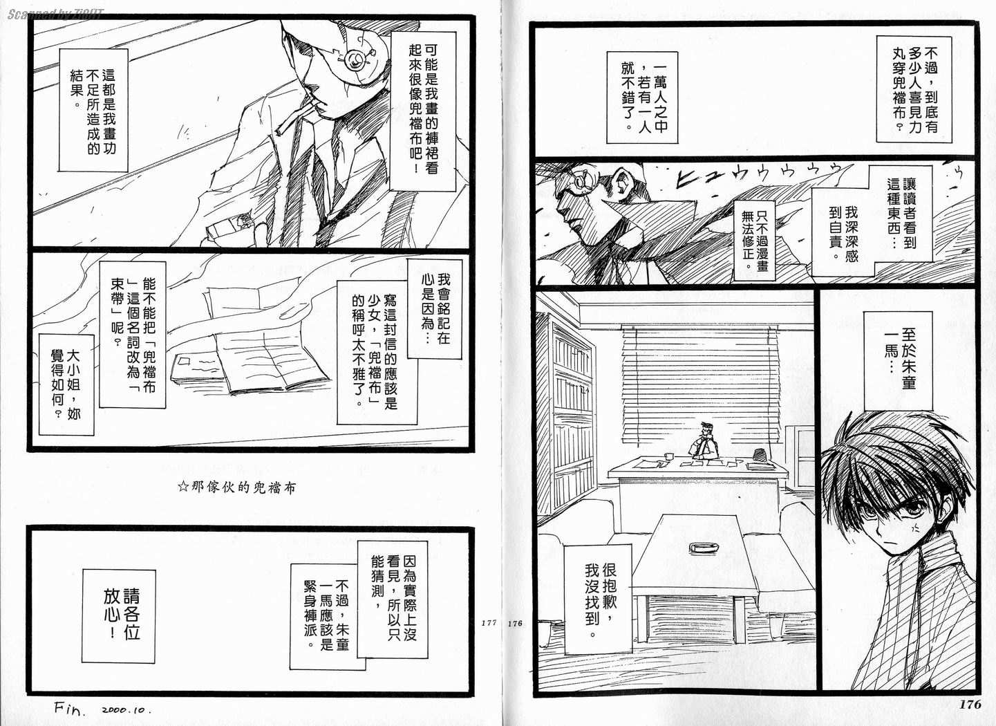 《烈炎剑豪》漫画 03卷