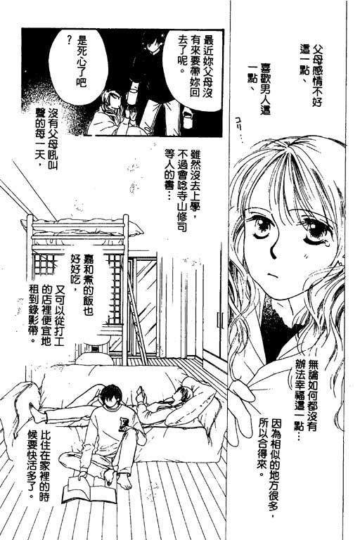 《恋爱中毒癥》漫画 　01卷