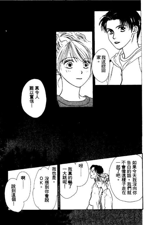 《恋爱中毒癥》漫画 　01卷