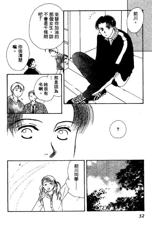 《恋爱中毒癥》漫画 　01卷