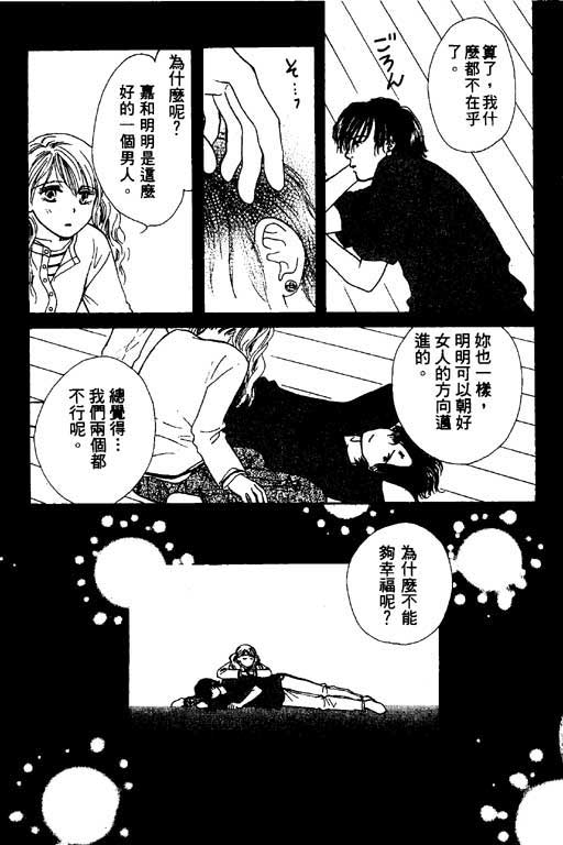 《恋爱中毒癥》漫画 　01卷