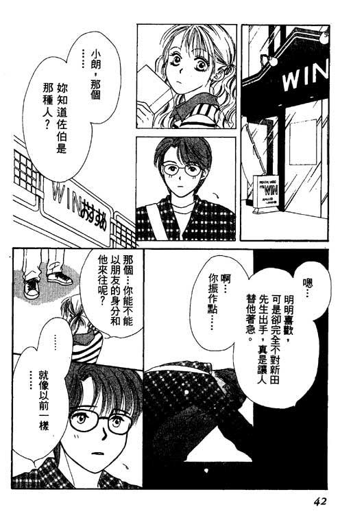 《恋爱中毒癥》漫画 　01卷