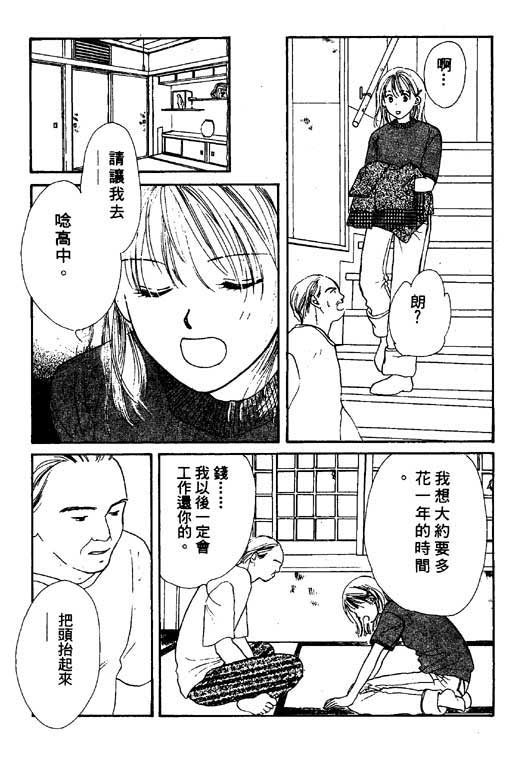 《恋爱中毒癥》漫画 　01卷