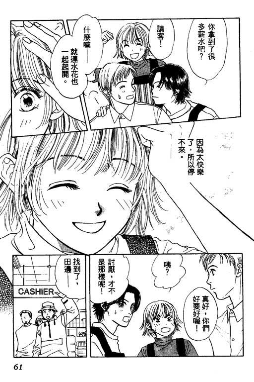 《恋爱中毒癥》漫画 　01卷