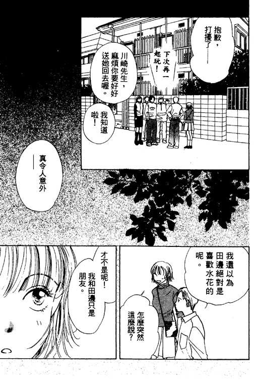 《恋爱中毒癥》漫画 　01卷