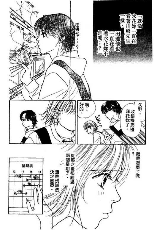 《恋爱中毒癥》漫画 　01卷