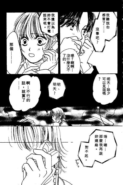 《恋爱中毒癥》漫画 　01卷